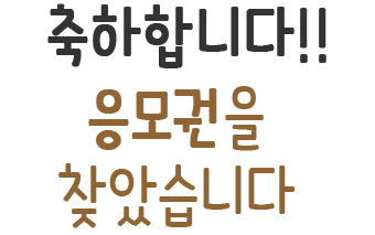 �����մϴ�!! ������� ã�ҽ��ϴ�