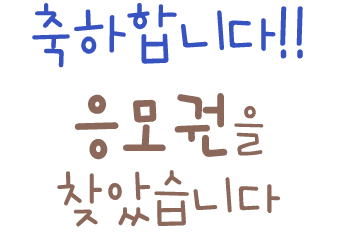 �����մϴ�!! ������� ã�ҽ��ϴ�