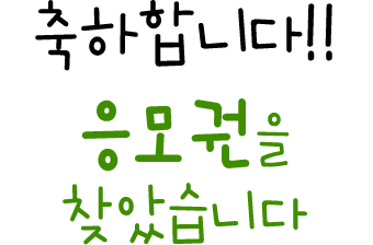 �����մϴ�!! ������� ã�ҽ��ϴ�