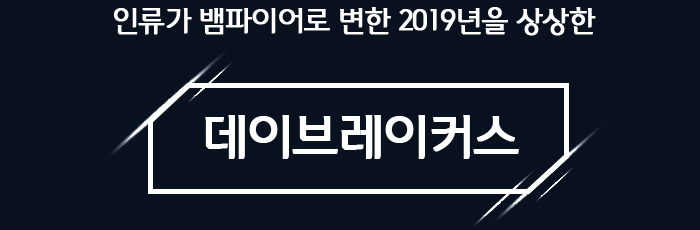 ���̺극��Ŀ��