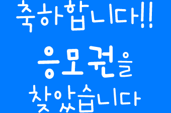 �����մϴ�!! ������� ã�ҽ��ϴ�