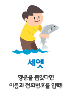 세엣