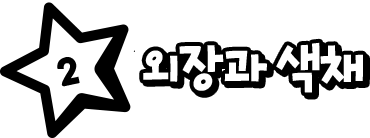 2 ¿ÜÀå°ú »öü