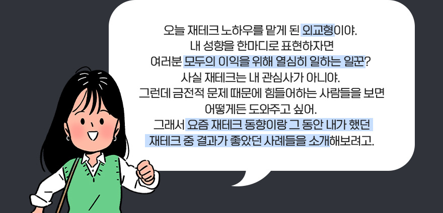 2022 ÀçÅ×Å© Æ®·»µå´Â?